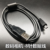 适用索尼DSC-W180/W190连接线 W670/W710/W800 USB数据线充电线