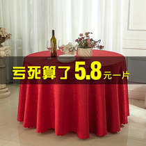 中式圆桌桌布布艺家用圆形餐桌布北欧现代简约台布酒店大圆桌桌布