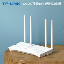 TP WiFi6路由器TL-XDR3010易展版千兆端口5G家用无线AX3000路由器