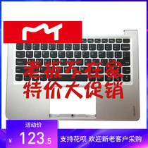 全新原装联想ideapad小新Air 13 710S-13ISK IKB 键盘 C壳 金 银