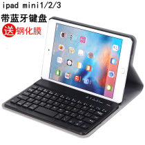 护膜者适用于iPad mini3保护套带蓝牙键盘mini2/1壳苹果pad迷你A1489平板电脑外壳min防摔7.9寸A1432皮套商务