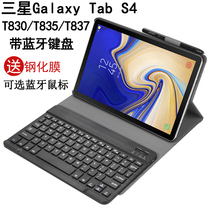 适用于三星Galaxy Tab S4保护套带蓝牙键盘鼠标T835C平板电脑SM-T830商务皮套10.5寸T837V外壳防摔支