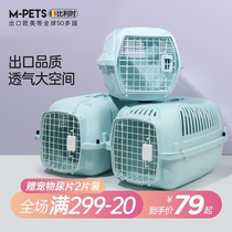 mpets宠物航空箱猫笼子猫咪狗狗托运箱猫箱便携外出狗笼子小型犬