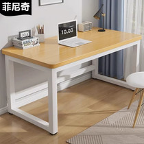 电脑桌台式家用长方形办公桌工作台学生卧室简易书桌学习桌子课桌