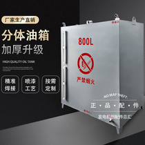 柴油发电机组油箱300L 500L 1000升 柴油储油罐 可定制生产