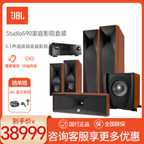 JBL Studio590 5.1声道家庭影院套装发烧级立体环绕声效澎湃低音