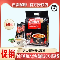 西贡炭烧咖啡粉三合一速溶50条猫屎提神越南原装进口正品醇厚特浓