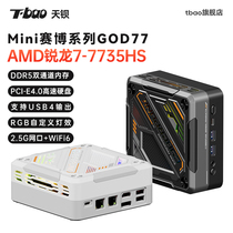 T-bao天钡GOD77赛博AMD锐龙R7 7735HS迷你主机mini pc双网口2.5G软路由高性能办公游戏便携迷你电脑