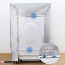海尔卡萨帝9/10公斤kg滚筒洗衣机罩阳台防水通用保护外套罩