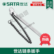 SX世达工具管子链条扳手97452汽车维修机油滤芯多功能12寸97451