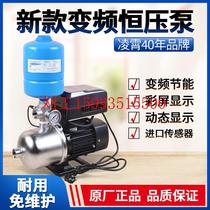 凌霄水泵不锈钢变频增压泵家用恒压供水泵全自动变频泵1.5寸2寸泵