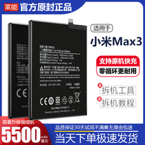 适用于小米max3电池mimax3手机max三代 掌诺原厂原装正品A5大容量