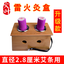 竹制雷火灸艾灸盒 2.8cm赵氏雷火灸艾条家用防烫温灸器具