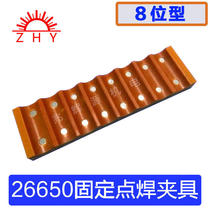 促销18650电池点焊固定夹具 锂动力电池组装焊接单排定位治具