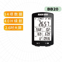 黑鸟BB20无线GPS防水智能码表里程表公路山地自行车踏频心率速度