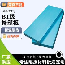 现货xps挤塑板b1级聚苯板保温隔热地暖板冷库保冷屋面保温板