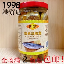 台山特产 梅香马鲛鱼罐头338g 鱼香茄子煲咸鱼五花肉油浸泡软肉鱼