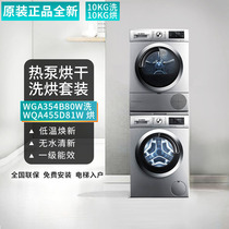Bosch/博世 WGA354B80W+WQA455D81W洗衣机烘干机10KG活氧空气热泵