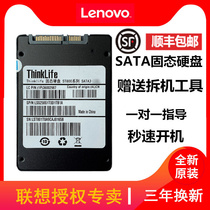 Lenovo联想原装SATA3 2T固态512硬盘2.5英寸120G 256G 1T升级笔记本台式电脑128GB吃鸡ST800游戏SSD高速ST600