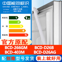 创维BCD 266GM D26B 403M D26AG冰箱门密封条通用皮圈磁条