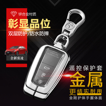 2022款雷凌运动版钥匙套 1.2T专用适用于丰田雷凌汽车钥匙包双擎