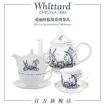 Whittard爱丽丝系列茶壶杯碟子母壶套装英国进口欧式骨瓷茶具礼物