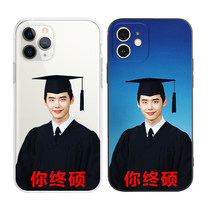 搞笑李钟硕研究生考研成功适用iPhone 12Pro Max手机壳苹果11 Pro