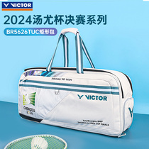 VICTOR/威克多羽毛球包汤尤杯联名系列大容量矩形包单肩包BR5626T