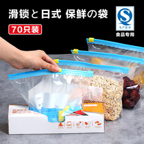 厨房保鲜袋家用食品级双筋密封袋食品袋中小号加厚冰箱专用自封口