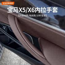 宝马X5车门内拉手X6门把手内侧E70F15系改装扶手贴保护套内饰配件
