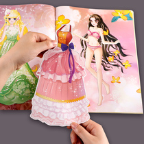 儿童贴纸书叶罗丽魔法美人鱼公主百变换装秀学生女孩人物装扮贴画