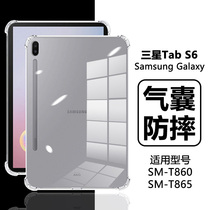 适用三星平板TabS6保护套10.5寸四角气囊Galaxy Tab S6Lite硅胶10.4英寸電腦軟殼Samsung S6全包防摔超薄背套