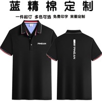 夏季中国平安车主服务中心工作服定制短袖t恤保险公司查勘Polo衫