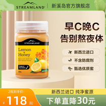 Streamland新溪岛柠檬蜜500g维C纯正天然新西兰进口水果蜂蜜冲饮