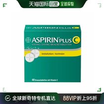 欧洲直邮Aspirin拜耳阿司匹林感冒止痛退热泡腾片40粒/盒维他命C