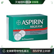 欧洲直邮德国药房Aspirin拜耳阿司匹林偏头痛泡腾片12粒缓解止痛