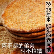 新疆馕饼烤馕 手工芝麻馕皮牙子馕硬馕 正宗囊大饼特产非真空包装