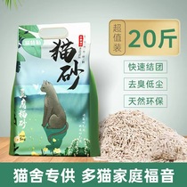 混合豆腐猫砂除臭无尘活性炭满10公斤20斤40豆腐砂膨润土猫沙包邮