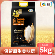 中粮福临门自然香黑龙江香米5kg东北大米10斤袋优质大米粥寿司米