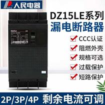 新品DZ15LE-100/4901 3901 2901 40A 63A 100A漏电断路器