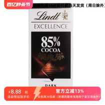 24/5/9临期瑞士莲特醇排块85%可可黑巧克力100g扁桃仁牛奶薄荷