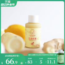 维果清 生姜柠檬汁 HPP蔬菜汁冷压鲜榨果汁不加水不加糖100ml*6瓶