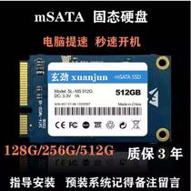Thinkpad X220 X230I T420 T430 msata固态硬盘128G/256G适用