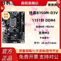 技嘉GA-B150M-D3V D2V HD3 DS3H 1151针 VP Power2 DDR4主板D3H