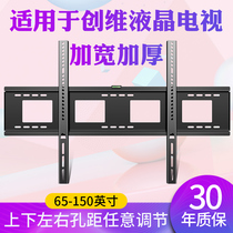 大尺寸电视机挂架适用创维75/85英寸A5 Pro  Max86 90A23 98英寸