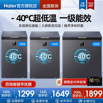 海尔冰柜零下40度速冻100/142/200L家用小型超低温冷柜全冷冻冷藏