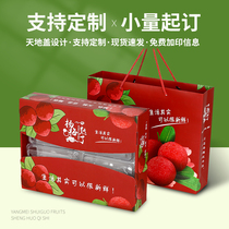 杨梅包装盒水果礼品盒荸荠仙居东魁杨梅高档通用纸盒空盒定制logo