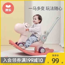 澳乐小木马儿童摇摇马两用婴儿幼儿宝宝溜溜车二合一周岁礼物玩具