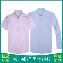 夏季农服中国业银行男式衬衣紫粉色长短袖衬衫工作服工装制服