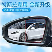 适用于特斯拉Model3/Y/X/S汽车专用后视镜防雨膜侧窗玻璃防水神器